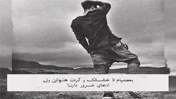 جاتو نیومد یه نفر چیه حالت خرابه به نظر